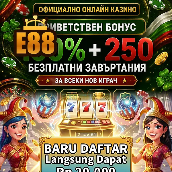 e88 Daftar Sekarang - Unduh APK